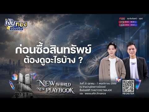คลิกเพื่อดูคลิปวิดีโอ
