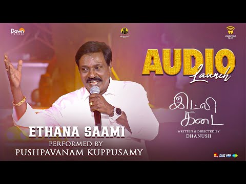 Ethana Saami – Live Performance by Pushpavanam Kuppusamy | Idli Kadai Audio Launch | Wunderbar Films