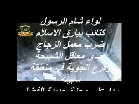 تجهيز كتيبة بيارق الإسلام مدافع الهاون لإستهداف معمل الزجاج وفرع الجوية في بلدة السبينة في ريف دمشق