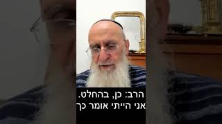 חזרה בשאלה ומקומו של הכאב