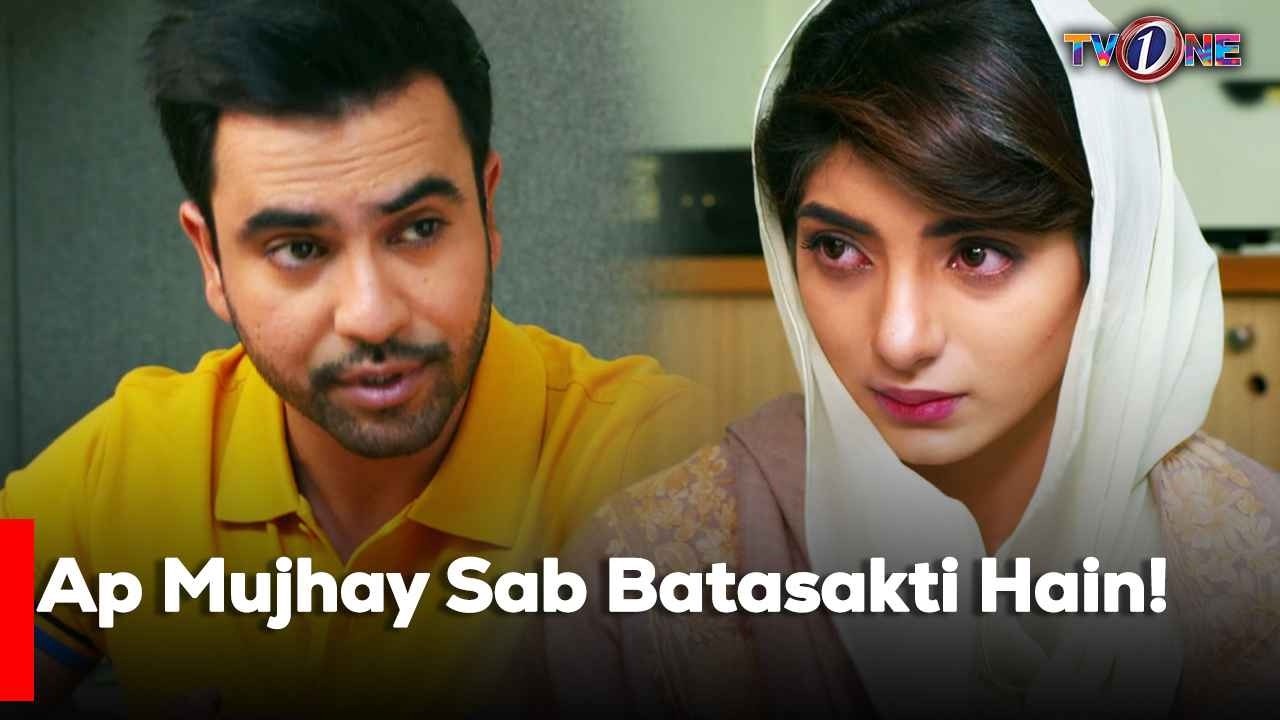 Ap Mujhay Sab Batasakti Hain! | Mariam Ansari | Junaid Khan | Atiqa Odho