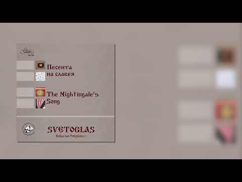 Svetoglas • A dream