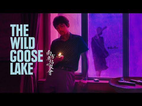 The Wild Goose Lake (2020) Official Trailer
