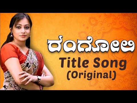 Rangoli Kannada Serial Title Song