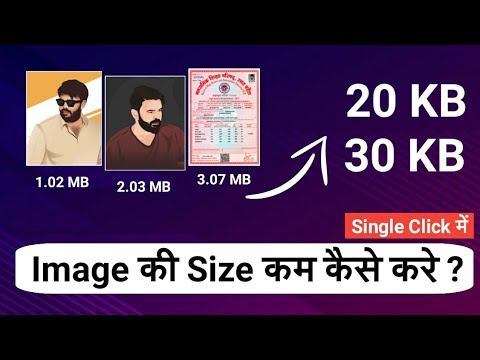 How to reduce size of any JPG file up to 30 KB | Document ka size kam kaise kare #TransTechnology