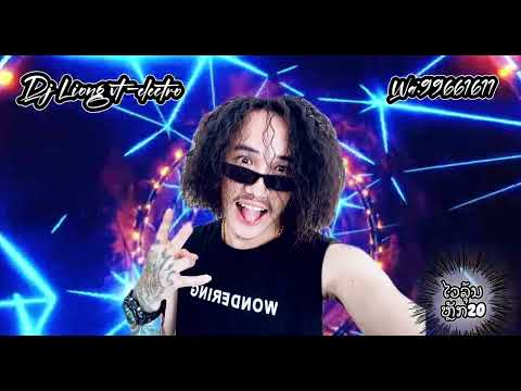 Tsis yog nqhis beer (Remix)#DjLiongจัดไปสายปาตี้🚀