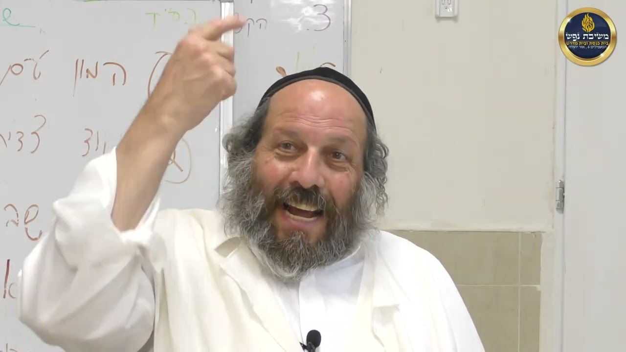 שיעור 33 - מעשה יב - מעשה מבעל תפילה - הרב מאור פירר
