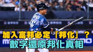 [閒聊] 野球革命YT - 邦化