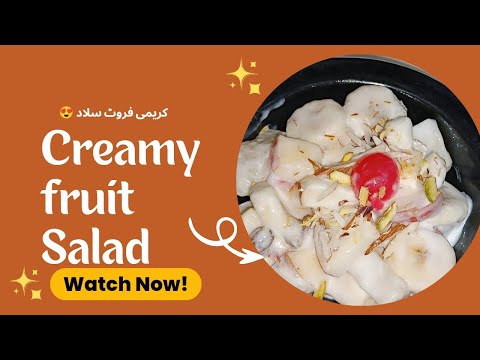 Creamy Fruit Salad Recipe | Fruit Cream Dessert | Easy Sweet Dish for Iftar & Parties