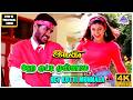Hey Kutty Munnala Nee 4K Video Song Indhu Tamil Movie Songs Prabhu Deva Roja Pyramid Music