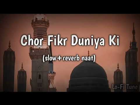 Chor fikr duniya ki || Slowed+reverb new naat ||
