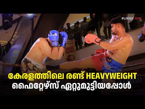 Athul vs S Rahman | Heavyweight Kickboxing Fight | Ring Masters by Centre Square Mall Kochi | Primal