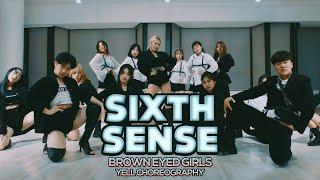 [남포점] Yell 안무반 수업영상