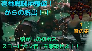 関西男子のゲーム実況！FF７リメイク、パート２