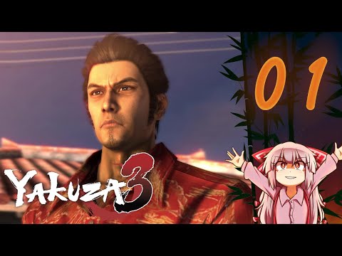 Yakuza 3 Remastered | Part 1