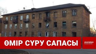 Үйің жылы, суың мөлдір, бөлмең жарық, көшең таза болса...