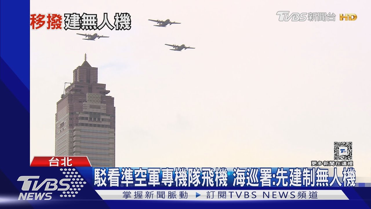 駁看準空軍專機隊飛機 海巡署:先建制無人機 專家鼓勵重啟討論「航空分署」