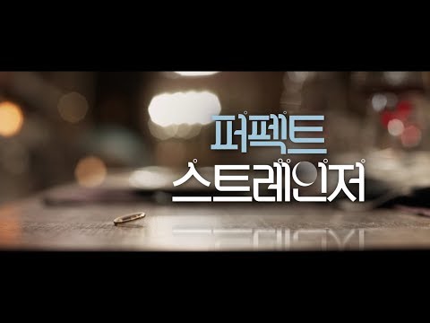 [퍼펙트스트레인저] 퍼펙트스트레인저 메인 예고편 (알바로르와쳐, 주세페바티스톤, 안나포글리에타)ㅣ Perfect Stranger