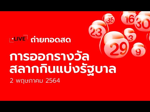 หวย เลข เด็ด vip facebook