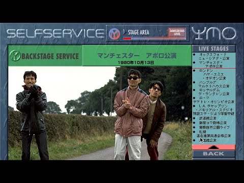 YMO SELFSERVICE (1998) Interactive CD-ROM