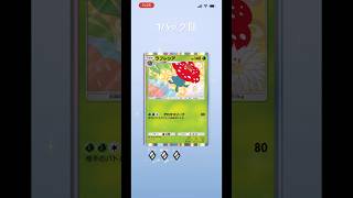 SGCの【ポケモンカードポケット】3パック開封動画　その38 #ポケモンカード開封