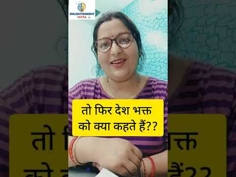 Word of the day 🌺🌺 Patriotism #patriotism#learning Are you Patriotic? #deshbhakti#patriotic#words