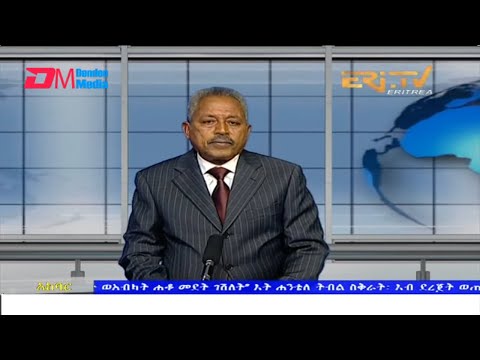 News in Tigre for April 3, 2022 - ERi-TV, Eritrea