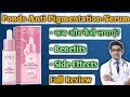Ponds Anti Pigmentation Serum | Ponds Anti Pigmentation Serum Review | Pigmentation Serum Benefits