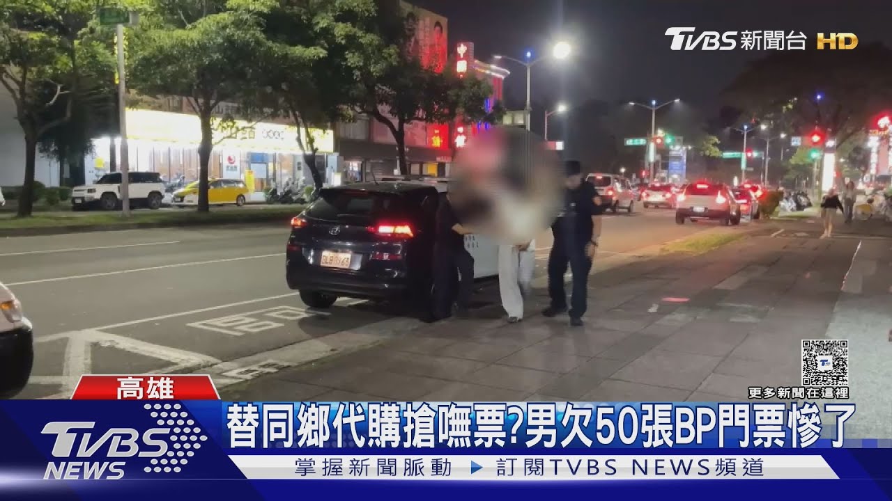 開唱前拿嘸BLACKPINK票！30名粉絲氣炸圍剿代購男