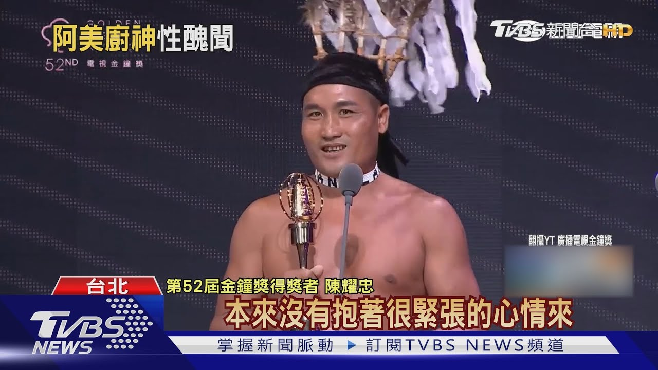 金鐘得主陳耀忠猥褻遭判刑 妻選擇接受:把關心給被害者