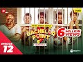 Bachelor Point | Season 2 | EPISODE- 12 | Kajal Arefin Ome | Dhruba Tv Drama Serial