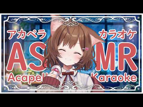 【VTuber】【ENG/日本語】🐕 3k Push~!! ASMRで歌ったり話すよ~ Singing and talking in ASMR ♡ 🐕