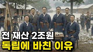 Download lagu 전 재산을 독립운동에 바친 조선 최고 명문가: 이회영과 6형제 mp3 Download lagu 전 재산을 독립운동에 바친 조선 최고 명문가: 이회영과 6형제 mp3