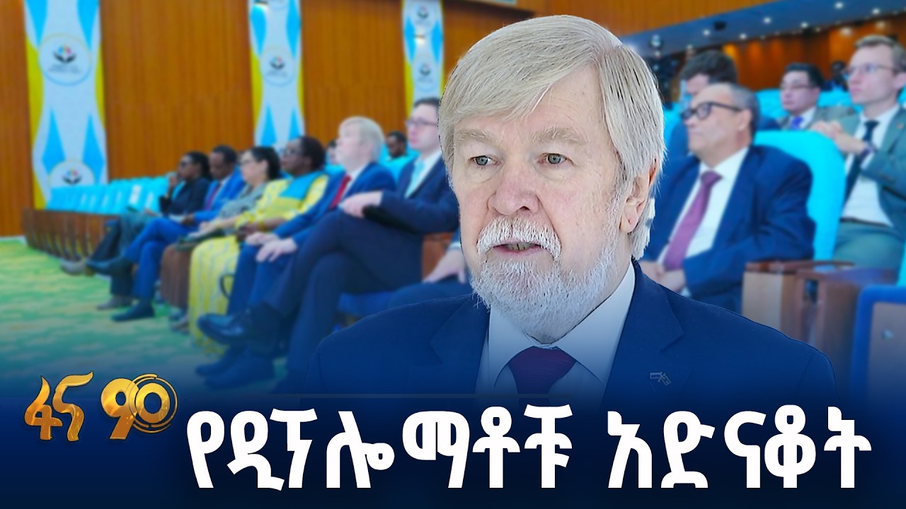 በኢትዮጵያ ዘመናዊ ታሪክ ውስጥ ትልቁ ስኬት