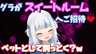 ここ好き(00:00:19 - 00:02:09) - メスガキぐらが、スイートルームへご案内!【切り抜き/日本語字幕/Gawr Gura】