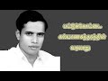 History Of Pattukottai Kalyana Sundaram பட்டுக்கோட்டை கல்யாண �