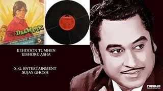 कह दूँ तुम्हें या चुप रहूँ लिरिक्स (Keh Doon Tumhe Ya Chup Rahun Lyrics)