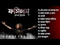 FOSSILS SONG BY RUPAM ISLAM TOP 10 BEST BENGALI SONG SOMA STUDIO