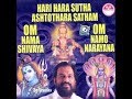 Hari Hara Sutha Ashtothara Satham - K.J. Yesudas