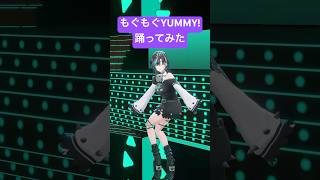 もぐもぐYUMMY!/猫又おかゆ #踊ってみた #dance #ホロライブ #vtuber 【輪堂千速/#hololivedev_is 】