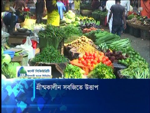 গ্রীস্মকালীন সবজিতে উত্তাপ