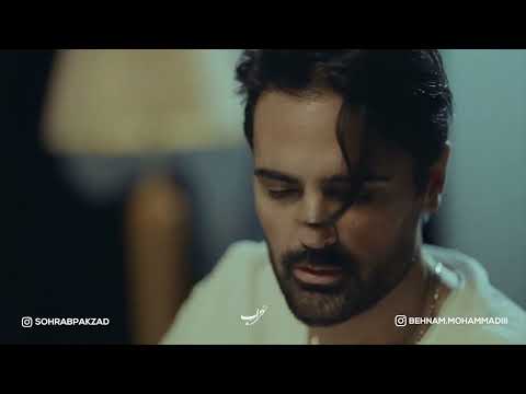 Sohrab Pakzad - Kie (Official Music Video) | سهراب پاکزاد - موزیک ویدیوی کیه