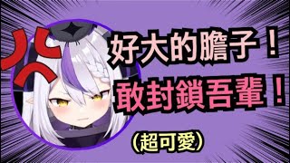 Re: [閒聊] 拉普拉斯上傳了新歌