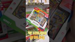 3장이 무려 50만원?! 포켓몬 카드 30주년 퍼스트 파트너즈 일러스트레이션 컬렉션 언박싱!! #pokemon #포케몬카드깡 #pokemoncards #pokemontcg