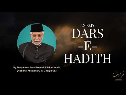 Dars-e-Hadith 2 - 20 February 2026 (Urdu)