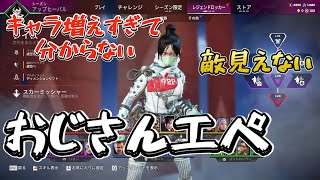 中老のエーペックス！配信