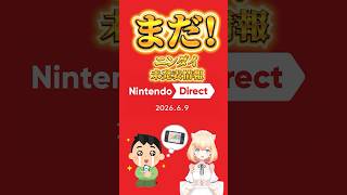 ファイナルファンタジー14ってどんなゲームかサクッと紹介！ニンダイ見た？８月からSwitch2で遊べるようになる新作情報！🎮 #FAINALFANTASYXIV #nintendo #新作ゲーム
