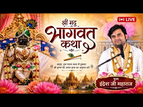 🔴 LIVE | आज की सबसे सुंदर श्रीमद्भागवत कथा | पूज्य श्री इन्द्रेश जी महाराज