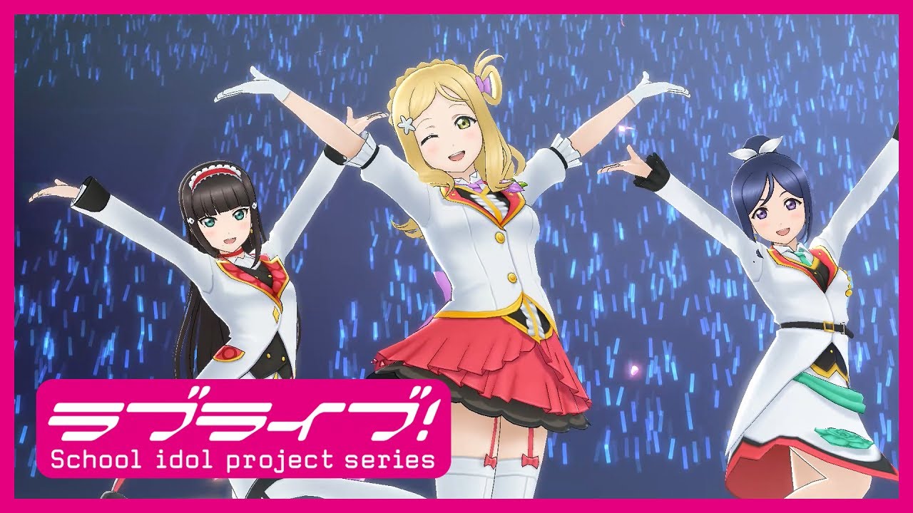 Aqours「MIRAI TICKET」 スクスタMV