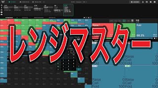レンジを適当に覚えてると痛い目に遭います。でも、これを見ればあなたもレンジマスターになります。